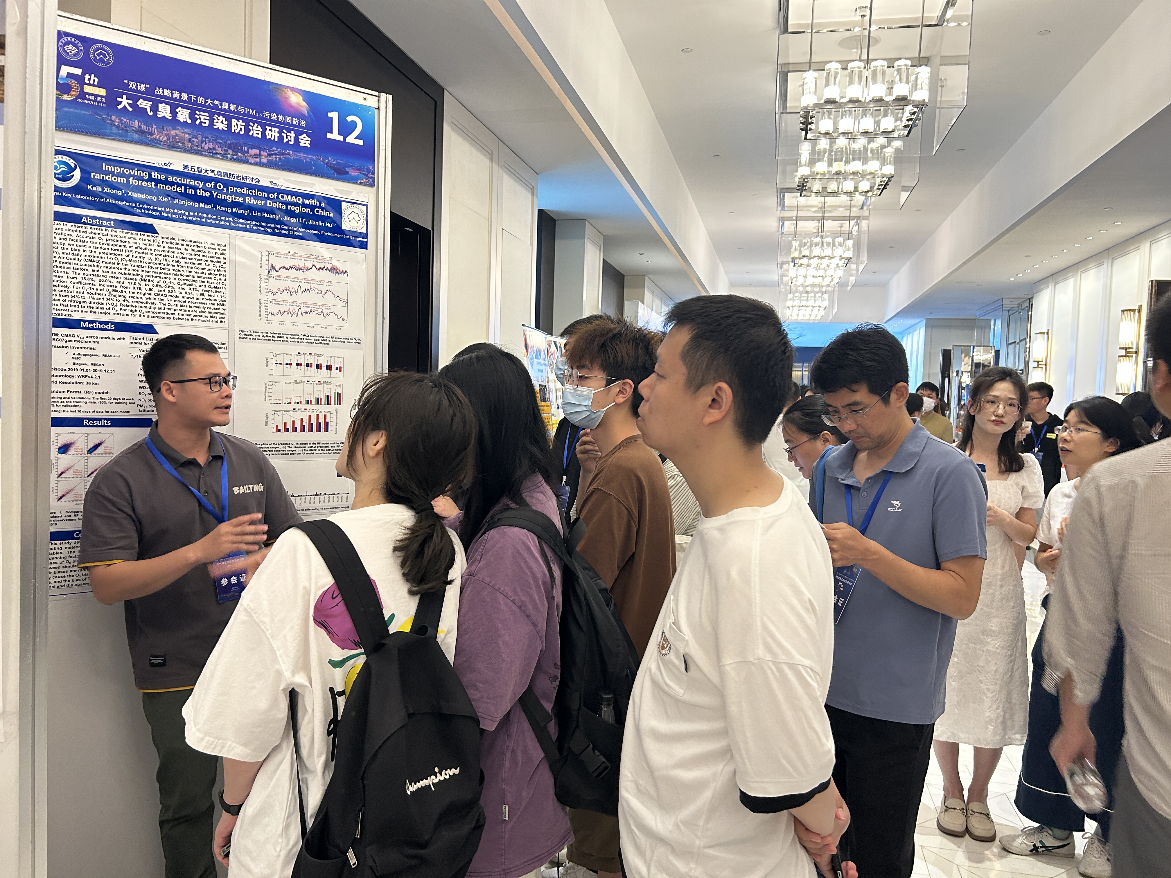 2023臭氧专委会