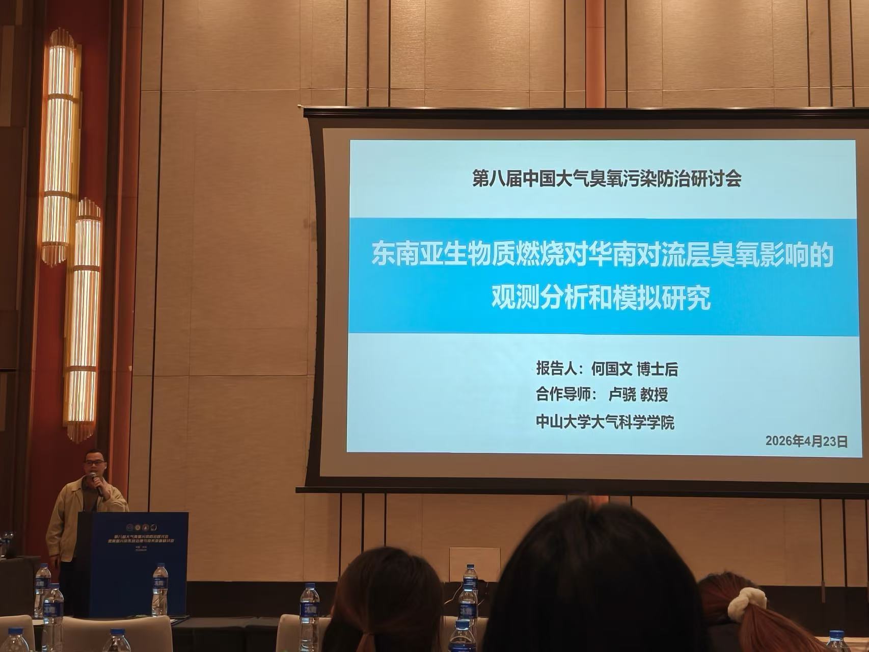2026兰州臭氧专委会
